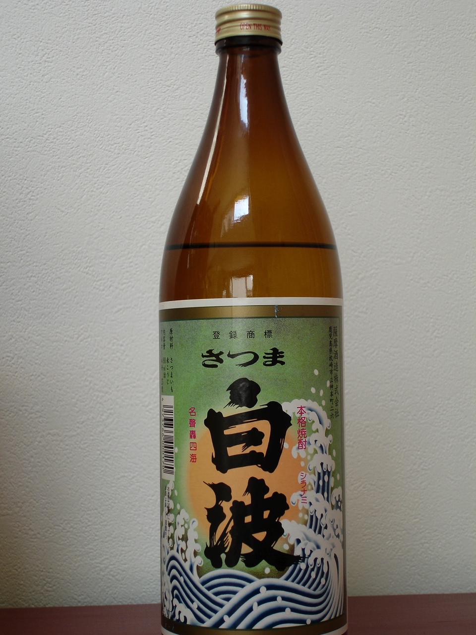 Shiranami